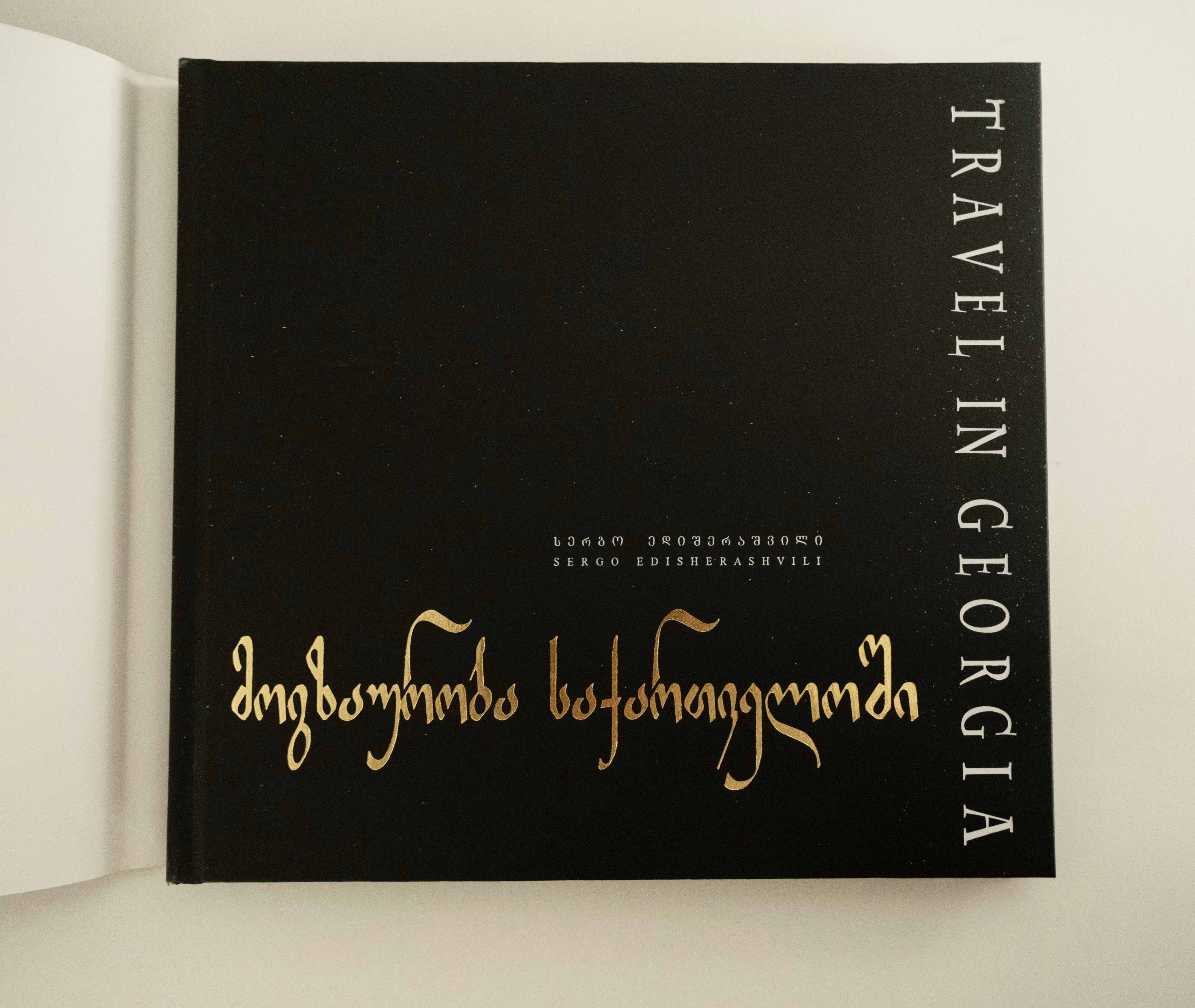 Travel in Georgia - Sergo Edisherashvili