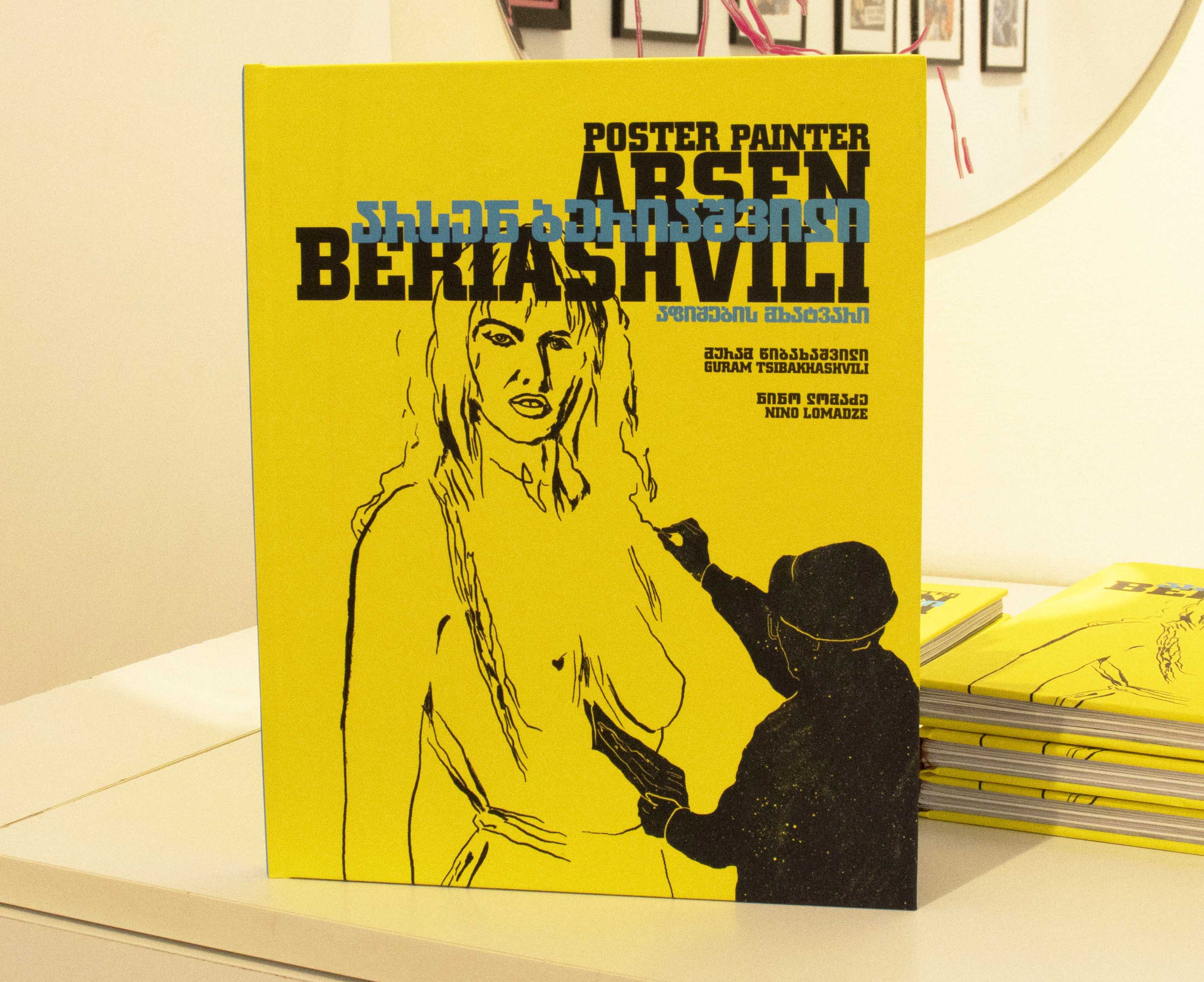 Arsen Beriashvili - Poster Painter - Guram Tsibakhashvili, Nino Lomadze